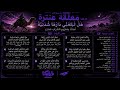 معلقة عنترة  3