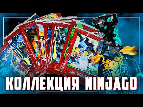 LEGO NINJAGO Минифигурки - купил коллекцию за 2000р