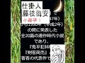 「仕掛人・藤枝梅安,」ご案内,1, 池波正太郎,原作,小解説,by,D.J.イグサ,Wikipediaより, 2に続く #shorts