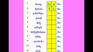 Teta Telugu - Telugu Word Games - Telugu Puzzles 5 screenshot 4