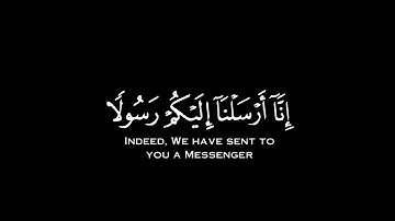 سورة المزمل كاملة | القرآن الكريم | القارئ عبد الرحمان مسعد | كروما