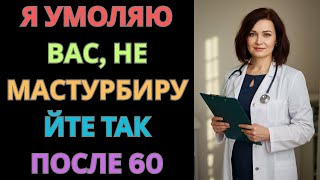 Мужская сила после 60: новая энергия и уверенность без таблеток