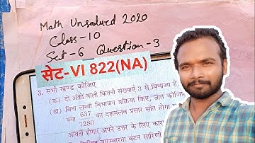 UP Board Class 10 // Math Unsolved Paper 2020 // Set 6 (822) (NA)/ Q 3