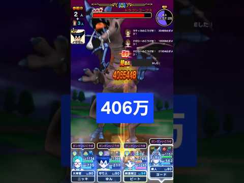 勇者のつるぎ ドラゴンコープス ２ターン討伐【ドラクエウォーク】