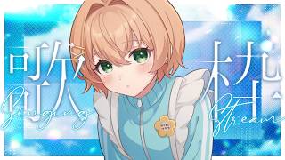 0606【歌枠】～25曲縛り～エネルギーチャージしてあげるね💡【#のりまきゆずゆ #vtuber #vsinger #karaoke 】