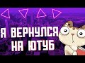 ✔Что случилось✔ с каналом почему не входят✔ видео✔