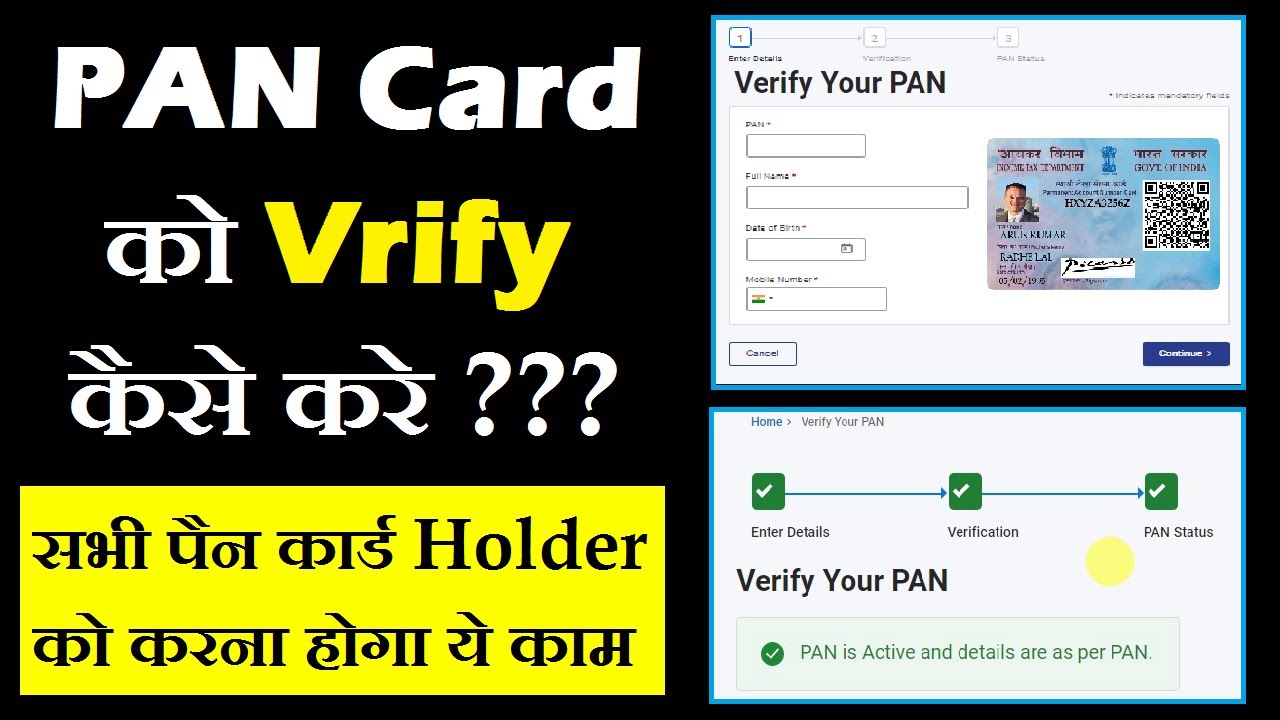 uti PAN Card Coupon Number Se Kaise Download Karen ...