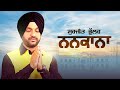 Nankana (Audio Lyrical) | Surjit Bhullar  | New Devotional Songs 2021 | Speed Records Gurbani