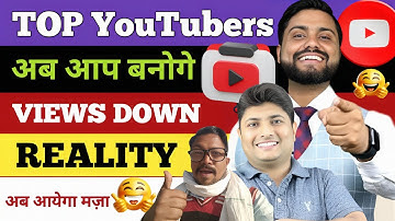 आप बनोगे Best Youtubers | Views Down Problem on YouTube | How To Increase YouTube Views |