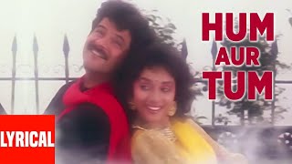 Hum Aur Tum Ab Nahin Paraye Lyrical Video | Jamai Raja | Anil Kapoor, Madhuri Dixit, Hema Malini