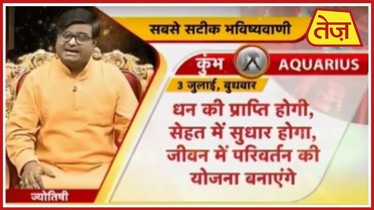 astros Kismat Connection | Shailendra Pandey | Daily Horoscope |July 2nd, 2019 | 2pm