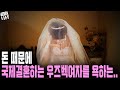 돈 때문에 국제결혼하는 우즈벡 여자를 욕하는 사람들, 출산 문화(우즈베키스탄 국제커플)