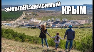 Севастополь. Новые дороги, школы, районы.Энергонезависимый Крым: ТЭС в Крыму работают!ТРАССА ТАВРИДА Севастополь. Новые дороги, школы, районы.Энергонезависимый Крым: ТЭС в Крыму работают!ТРАССА ТАВРИДА