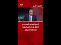 الدفاع المدني السعودي إطلاق الإنذار المبكر في المنطقة الشرقية