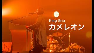 King Gnu - カメレオン（Live）CEN+RAL TOUR 2026