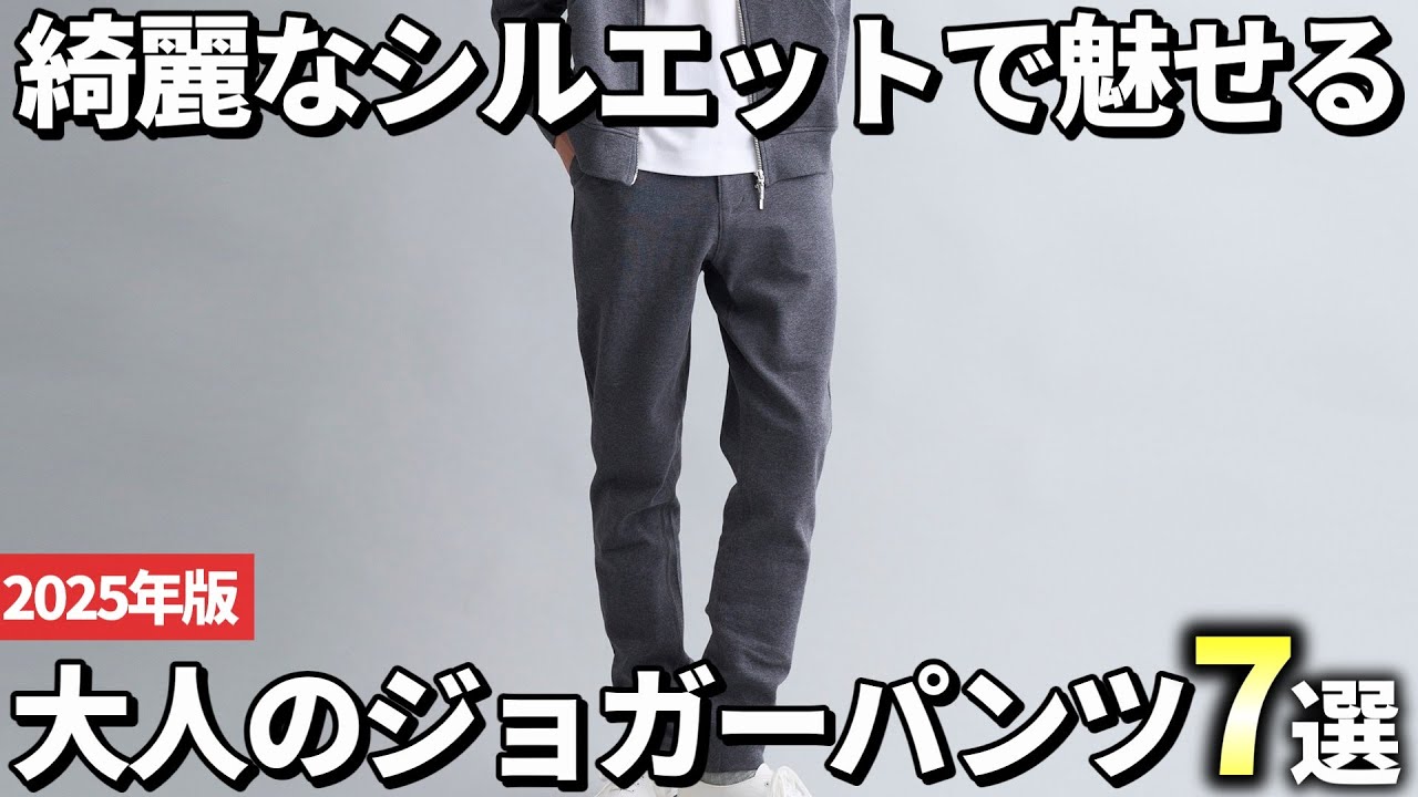 ★24-25FW新作★GROVE★BESTO JOGGER PANTS ☆24-25FW新作☆GROVE☆BESTO JOGGER PANTS BESTO JOGGER PANTS