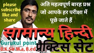 hindi grammar for competitive exam gurukul point