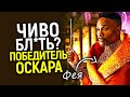 Лютый стыд! Как Оскар 2022 обманул зрителей и опозорился "повесточкой"