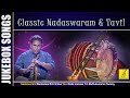 Classic nadaswaram with tavil music  mangala vadyam music  mambalam mks siva  vijay musicals