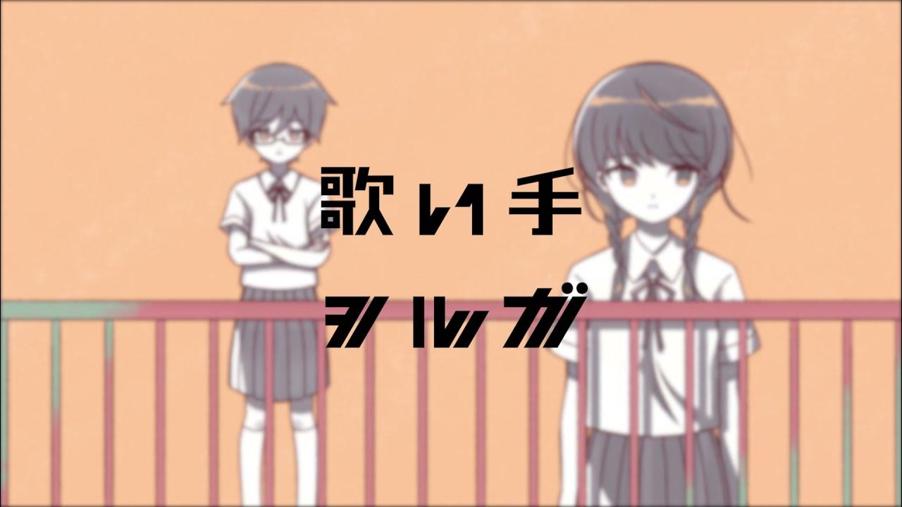 編集者、original song