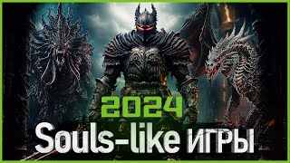 :  Souls-like  2024:   !