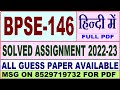 Bpse 146 solved assignment 202223  bpse 146 solved assignment in hindi  ignou bag solved