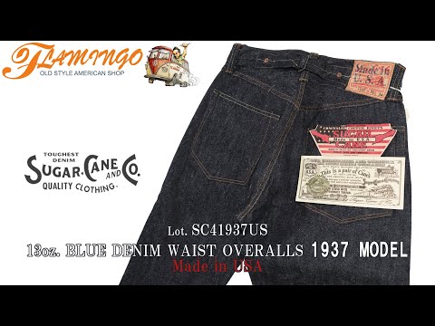 シュガーケーン SUGAR CANE 1937 MODEL ジーンズ SC41937US