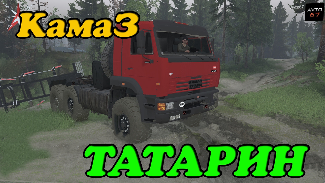 Татарин друг камаз