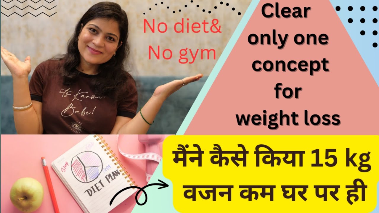 Weight loss kaise Karen ।।weight loss diet।।how to lose weight fast