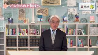 R8オリエンテーション（通信教育課程長の挨拶）