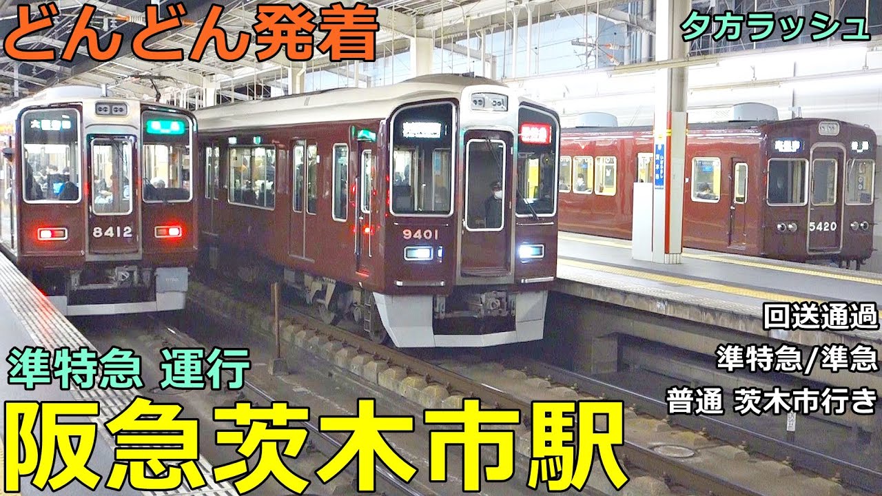 阪急鉄道同好会報 Yahoo!オークション - 阪急電鉄 同好会報 増刊 75年目の 阪急