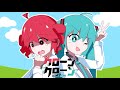 クローンクローン 初音ミクV4X 重音テト UTAU Cover クローンクローン 初音ミクV4X 重音テト UTAU Cover