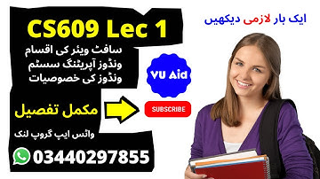 CS609 LECTURE NO 01 || System Programming 609 Lecture No 01 || VUAID