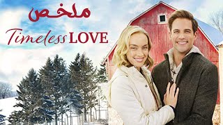 واحده متجوزه ومخلفه وفجأه بتتصدم إن كل ده حلم ( ملخص فيلم Timeless Love )