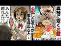 【衝撃な怖い話】神社へ肝試しに行ってからどんなに食べても満たされない大食いに→「あんた鏡見てないの!?」友達とお祓いに行くとそこには恐ろしいものが・・・【ゾッとする話】