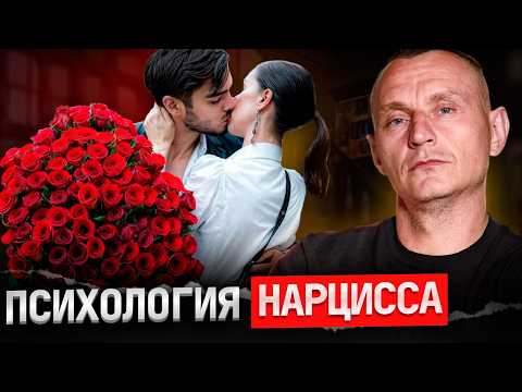 НАРЦИССАМИ рождаются или