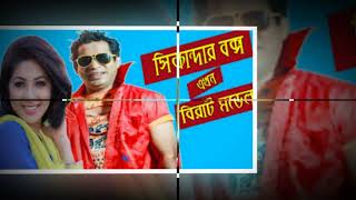 Biography Of Mosharraf Karim