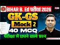 Bihar B.Ed Class 2026 | Bihar B.Ed GK GS Class | GK GS Mock Test -2 | Jitendra Sir | Bihar Testbook
