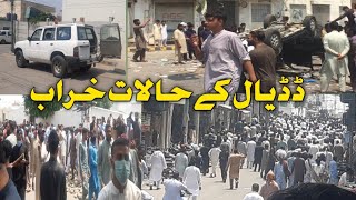 Horrible Fight Between Protesters And Police In Dadyal Azad Kashmir