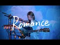 Romance / JO1 Cover by 野田愛実(NodaEmi)【ドラマ「ブルーバースデー」主題歌】