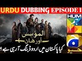 Kurulus Orhan Urdu Dubbing Confirmed Orhan Ghazi Urdu Release Date Full Update Kurulus Orhan Urdu Dubbing Confirmed Orhan Ghazi Urdu Release Date Full Update