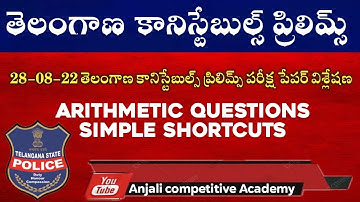 TS CONSTABLE PRELIMS 2022 PAPER EXPLANATION & EXAM ANALYSIS || AUTOMATIC SHORTCUTS