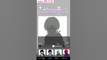 【ibisPaint】Omkeren van kleur