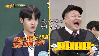 [Ho Dong Victim 101] Dae Hwi who doesn't like Ho Dong- Knowing Bros 156