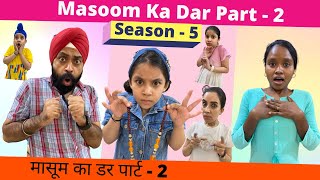 Masoom Ka Dar Season 5 Part 2 | मासूम का डर सीजन 5 | Ramneek Singh 1313 | RS 1313 VLOGS