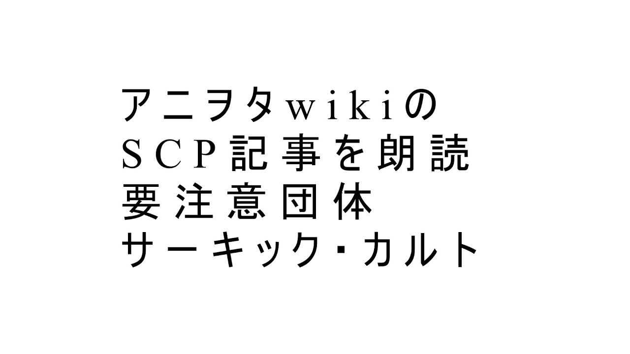 Wiki アニオタ 人物