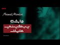 Nawel Moulai Wach Ybakini Alik واش يبكيني عليك Exclusive Music Nawel Moulai Wach Ybakini Alik واش يبكيني عليك Exclusive Music