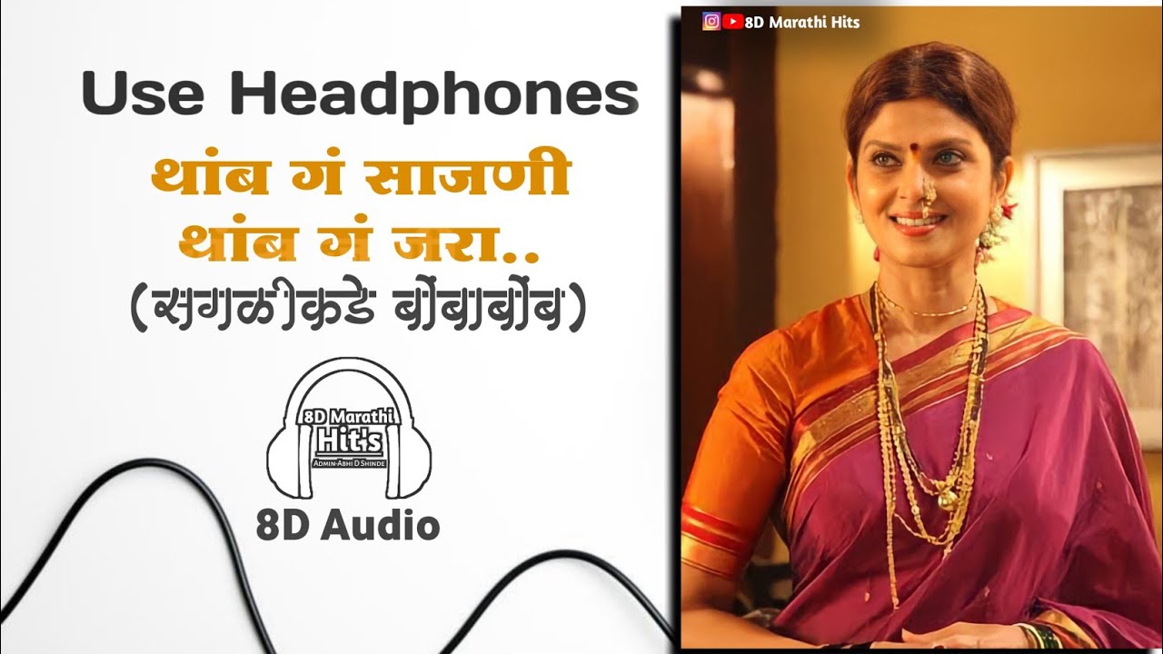      8D AudioSong    8D Marathi Hits
