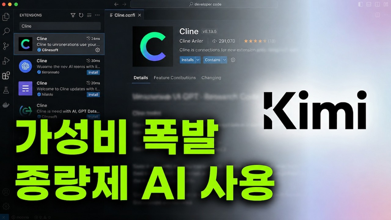 AI 시대에 지갑 지키며 공부하는 법 - 가성비 종량제 API 활용 팁 thumbnail
