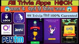 Get All Quiz Trivia Answers| LOCO BRAINZO QREKA,|Unlimited Paytm Cash|Syt tech screenshot 3